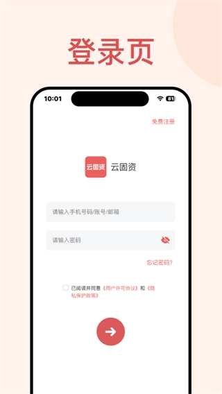 硕方云固资图2