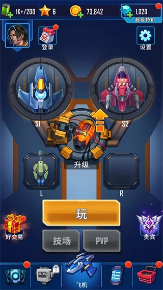 风翼射击无敌游戏(3)