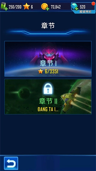 风翼射击无敌游戏(1)