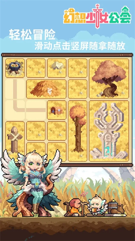 幻想少女公会测试服-图2