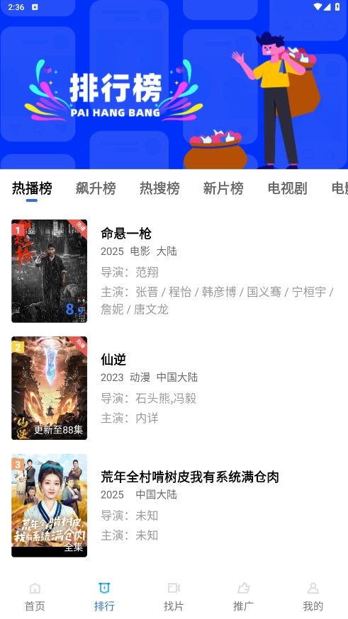 星辰视频最新版2