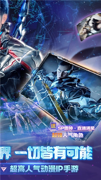 吞噬星空黎明九游渠道服