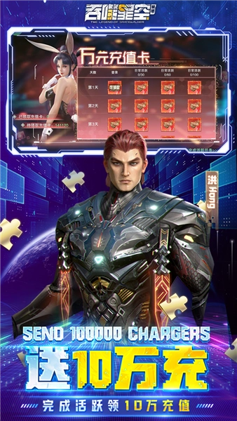 吞噬星空黎明九游渠道服