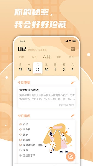 一件事一次办安卓版2
