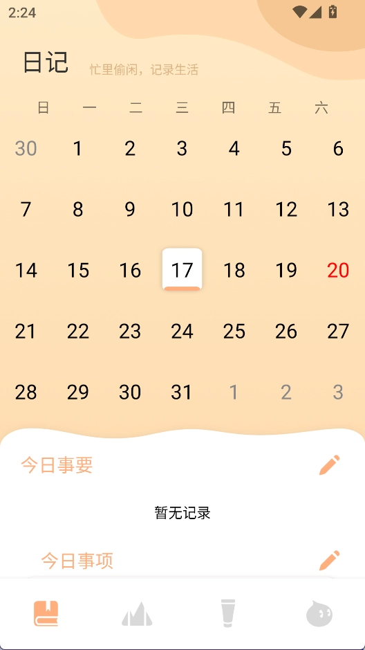 一件事一次办安卓版手机下载