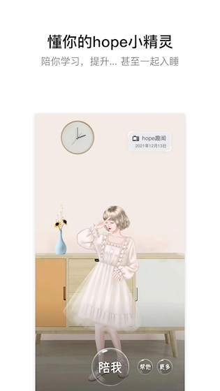 hope安卓版图3