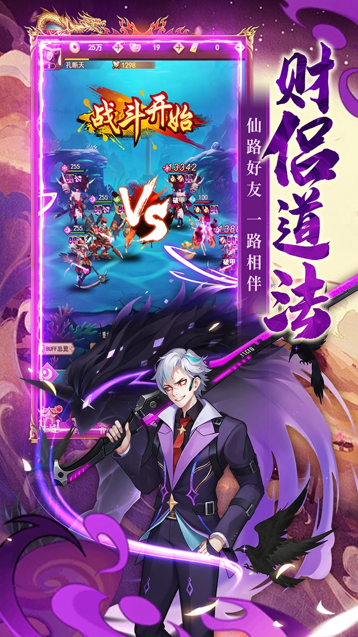 侠客道折版手机下载