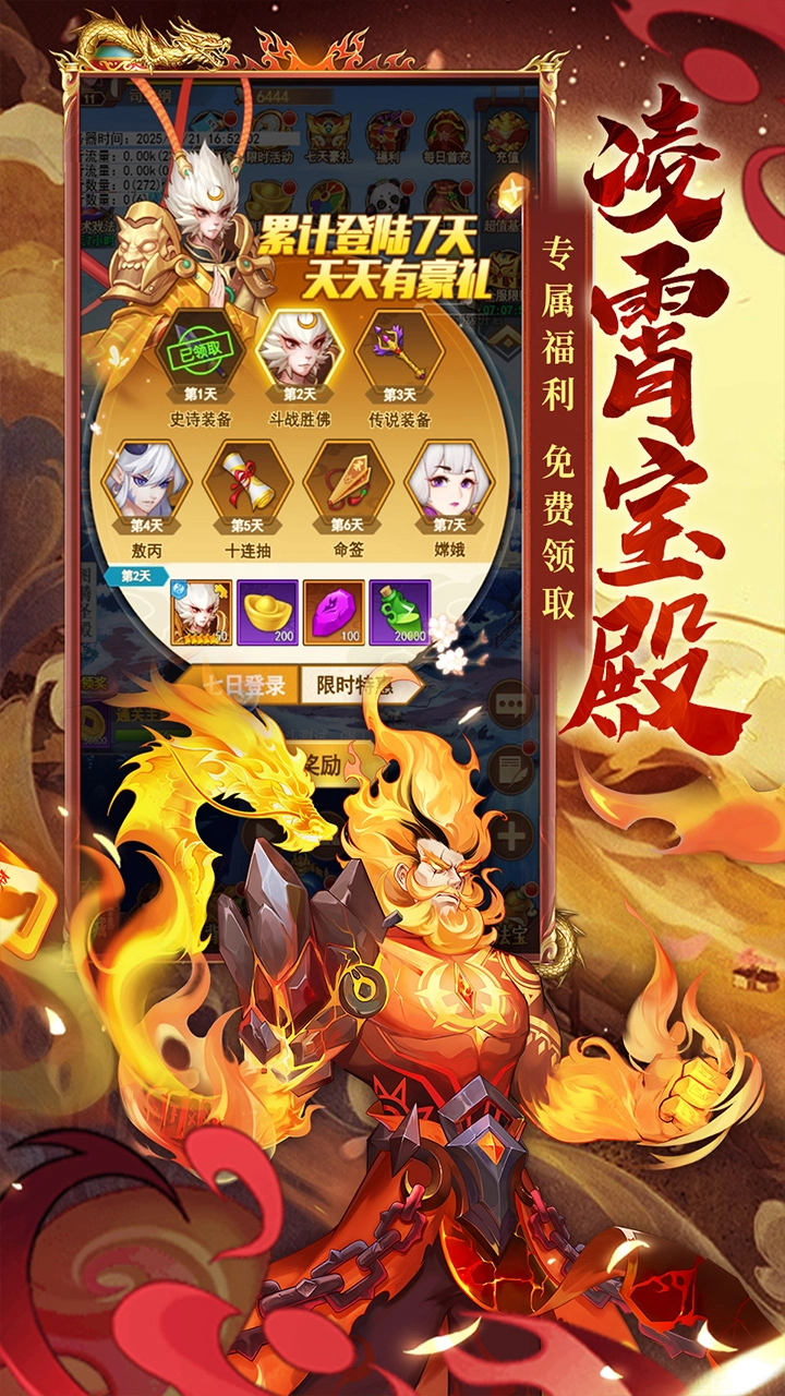 侠客道折版手机下载