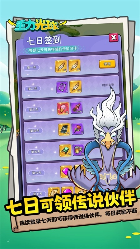 重力光球(折送坤鹅砸蛋冒险)通用版图2