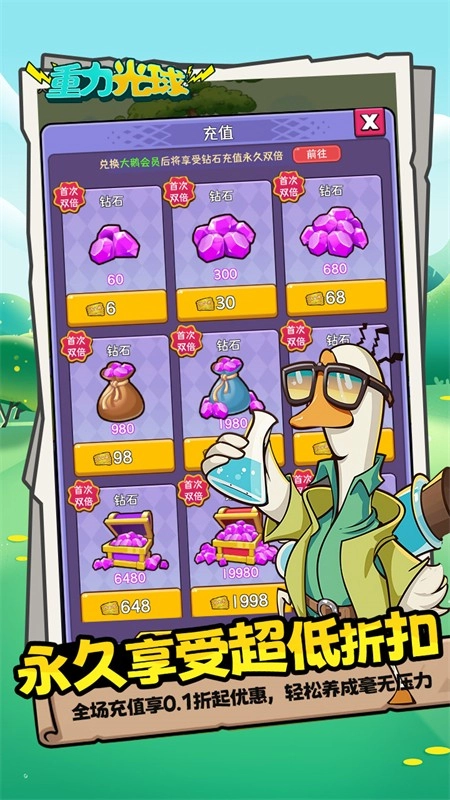 重力光球(折送坤鹅砸蛋冒险)通用版图1