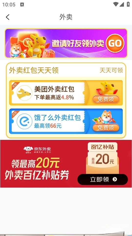 乖淘最新版