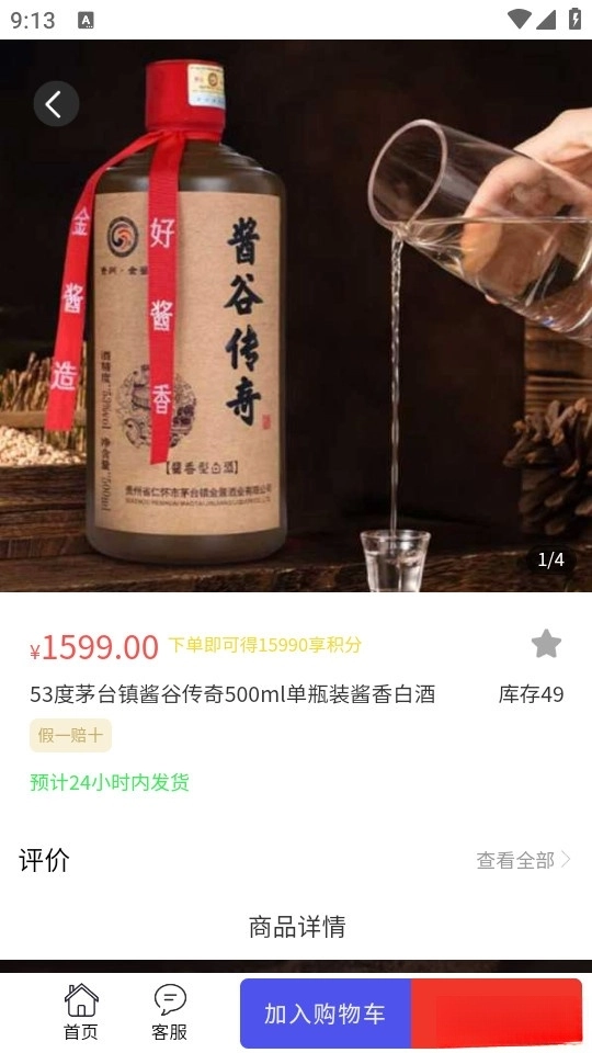 享用呗