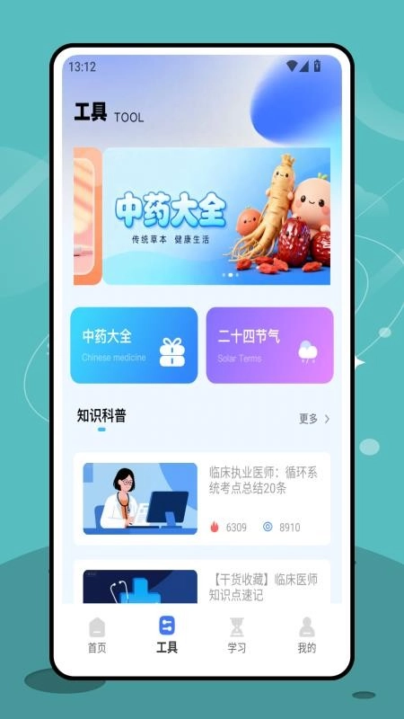 三基考试平台截图3