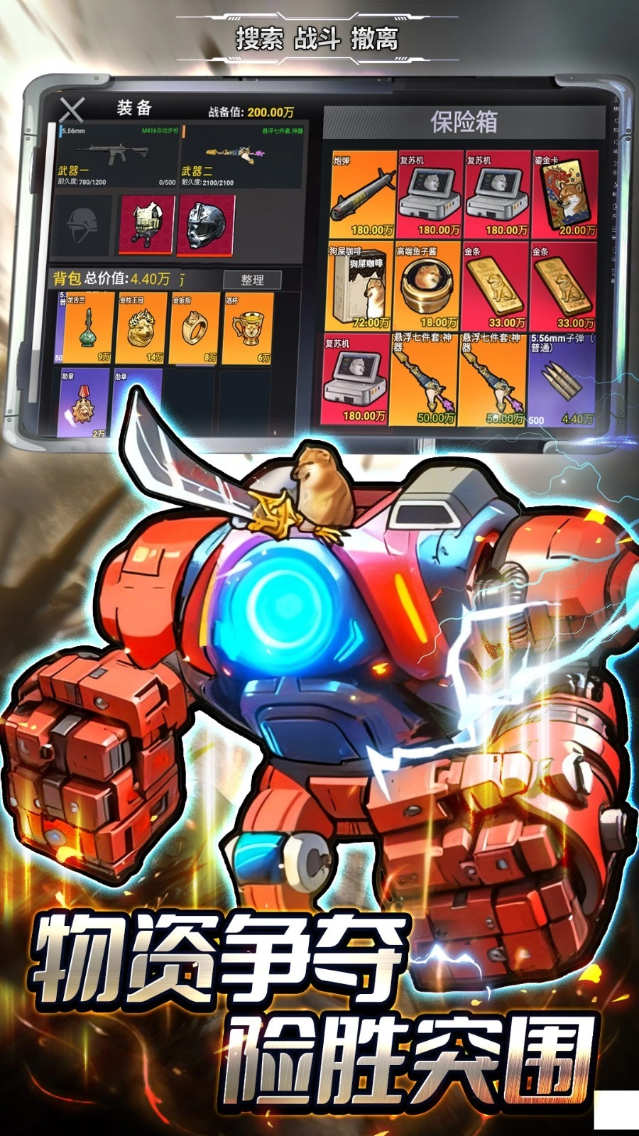 修勾地鐵三角洲圖1