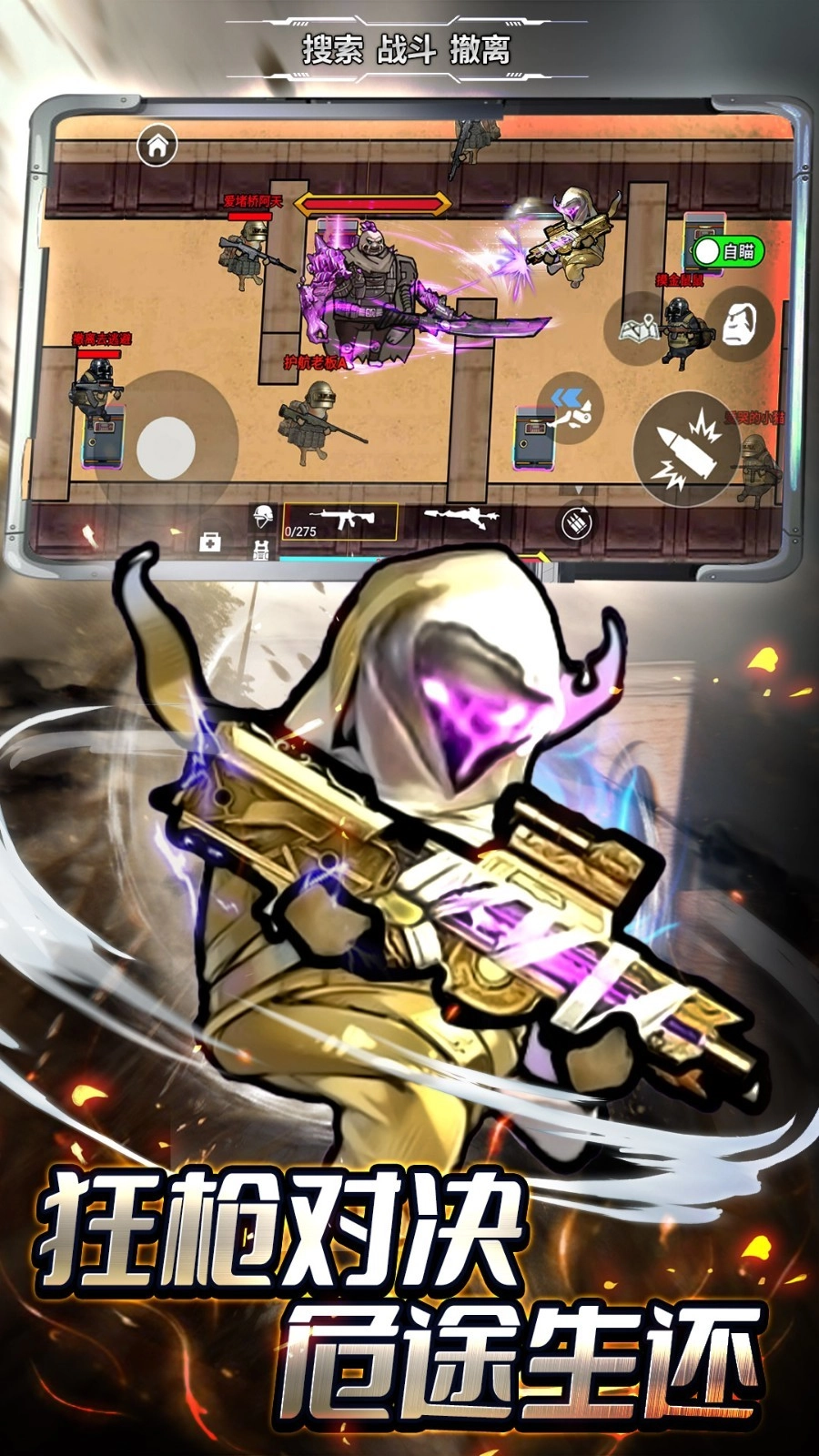 修勾地鐵三角洲圖3