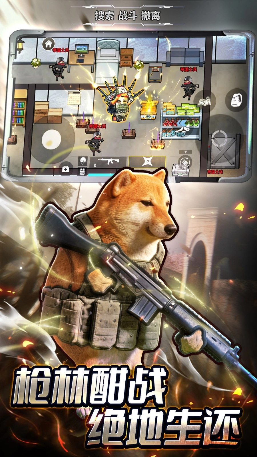 修勾地鐵三角洲圖4