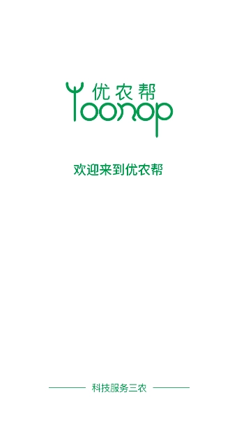 优农帮图1