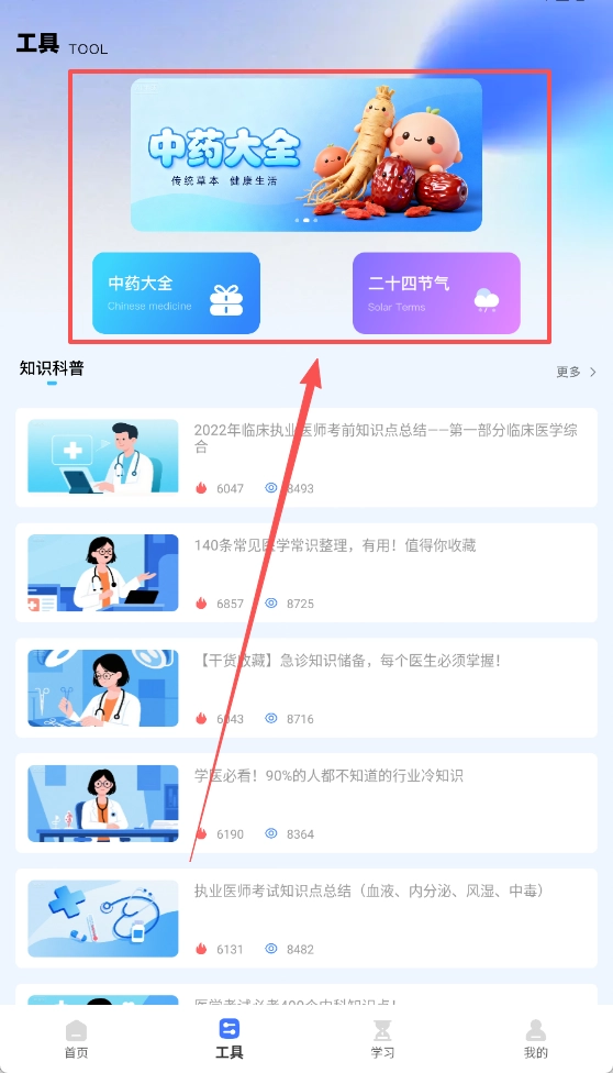 三基考试平台手机下载