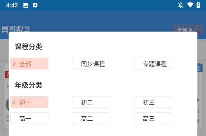 勇哥数学最新版手机下载