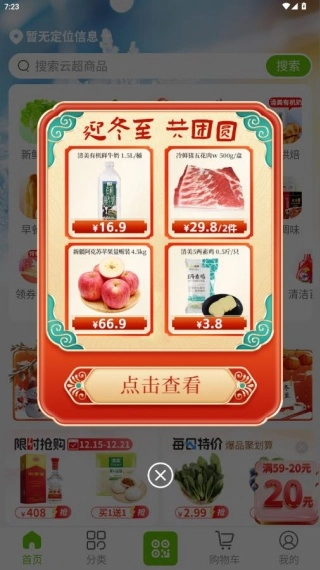 清美云超完整版下载