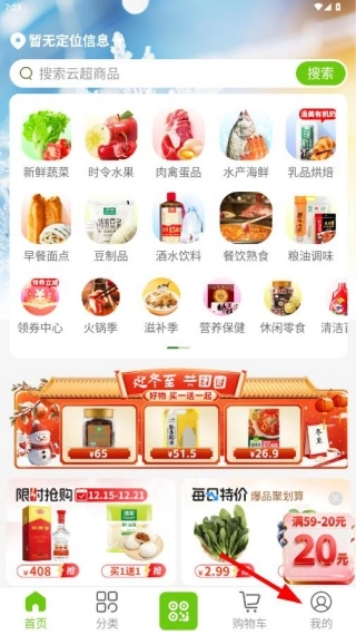 清美云超完整版下载