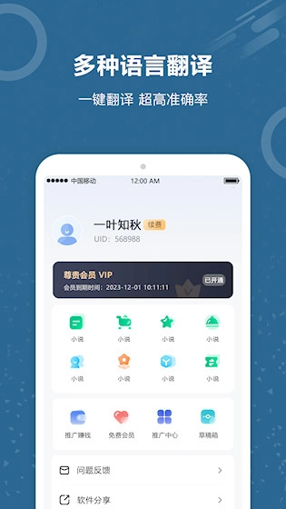 文档扫描王安卓版