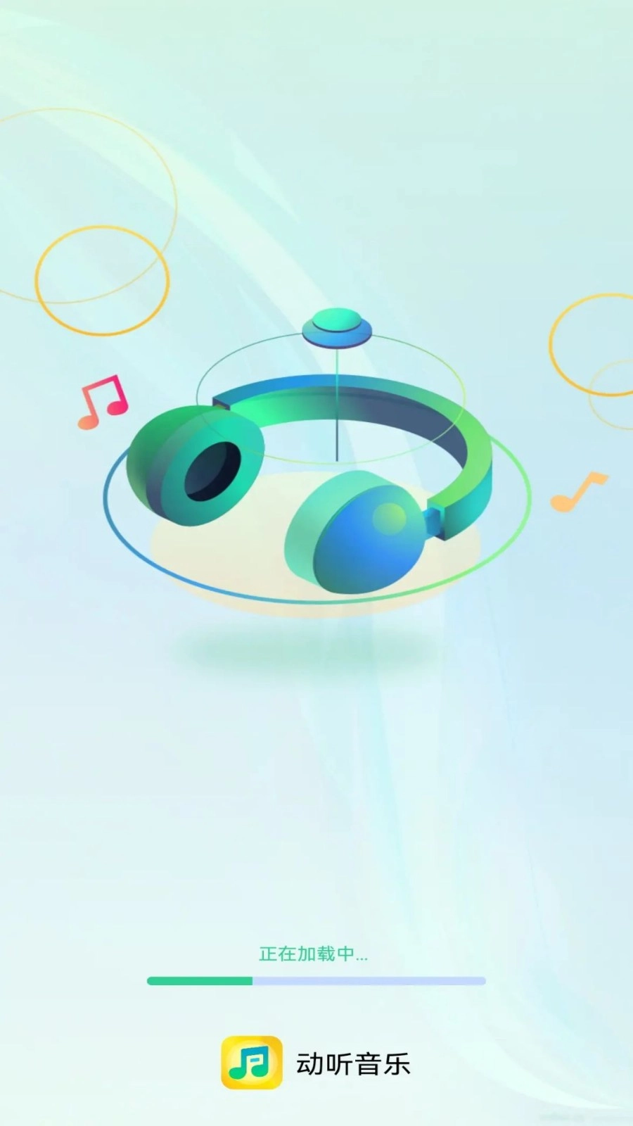 动听音乐手机版图1