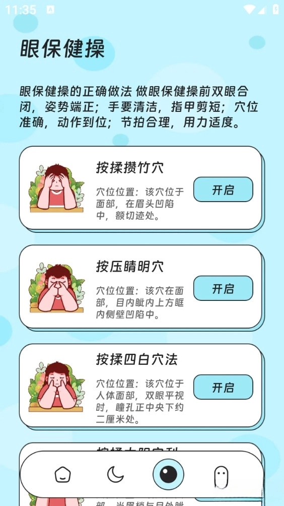 云境流量助手安卓版