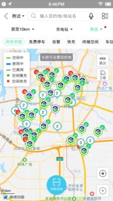 合肥充电正式版