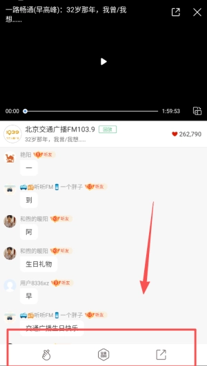 听听FM北京广播电台正式版下载