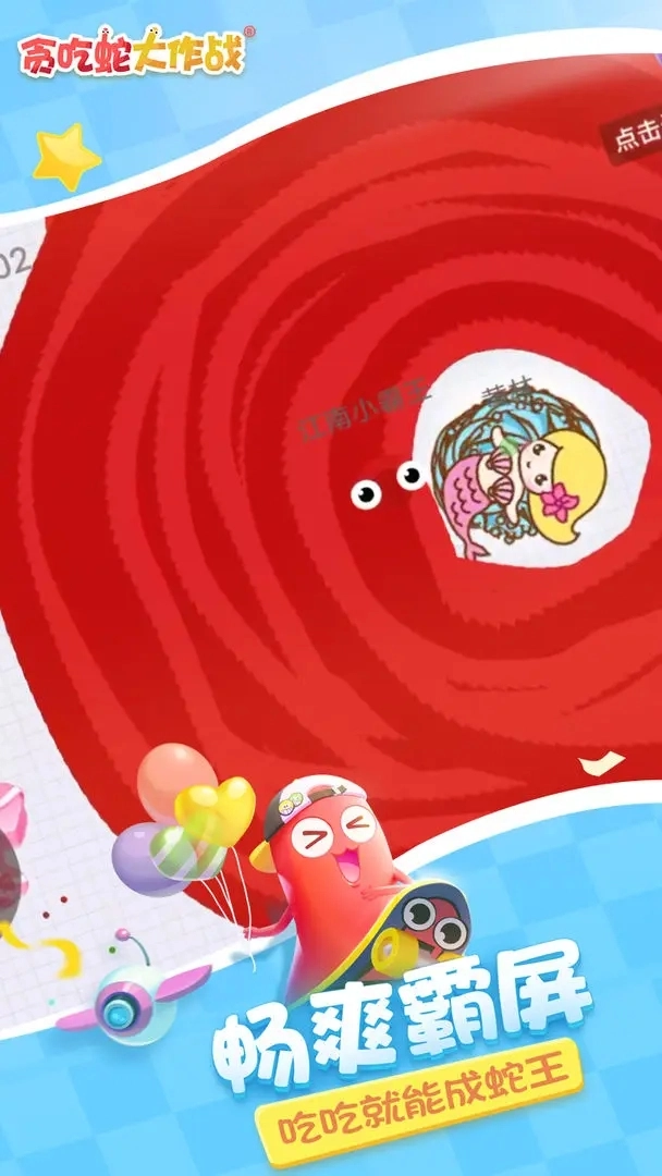 贪吃蛇大作战2026(1)