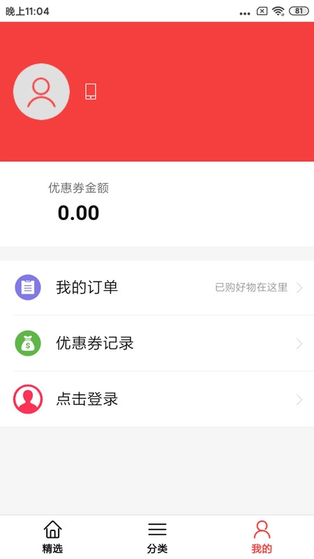 省点好