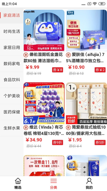 省点好
