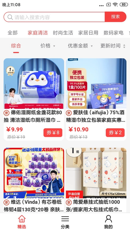 省点好