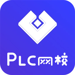 PLC网校官方版