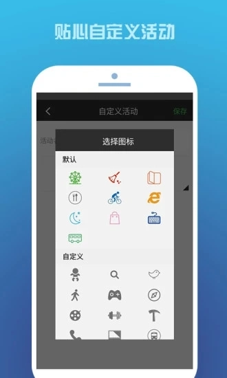 时间记录手机最新版图3