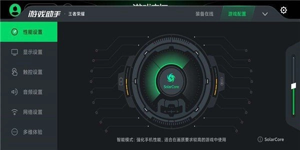 黑鲨游戏空间绿色版