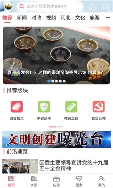 美丽延平中文版