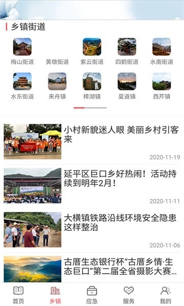 美丽延平中文版
