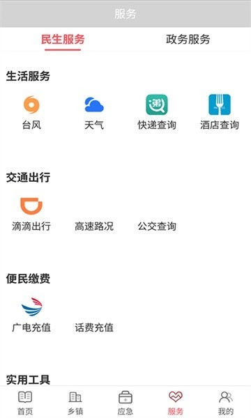 美丽延平中文版