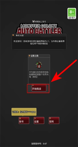 怪物自动精灵手机版下载