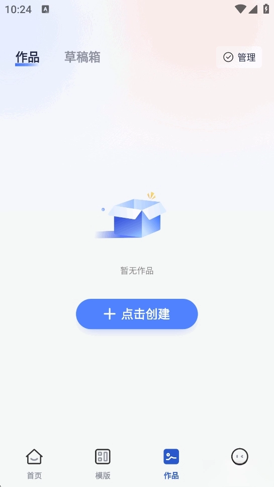 免费剪辑视频手机版图4