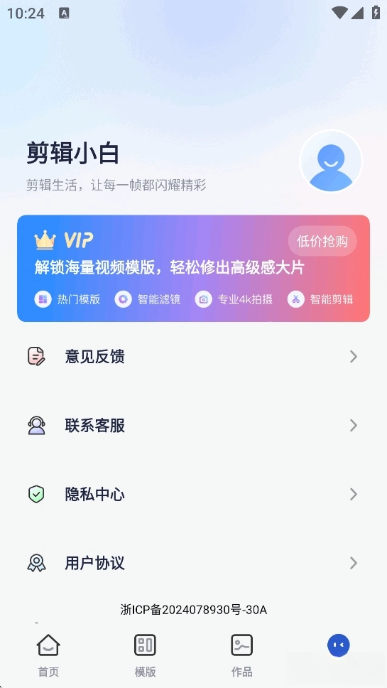 免费剪辑视频手机版图5