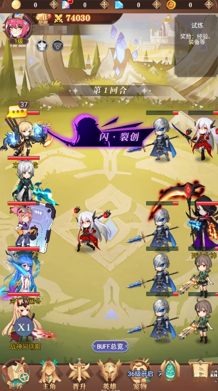 暮光召唤师  手机版-图4