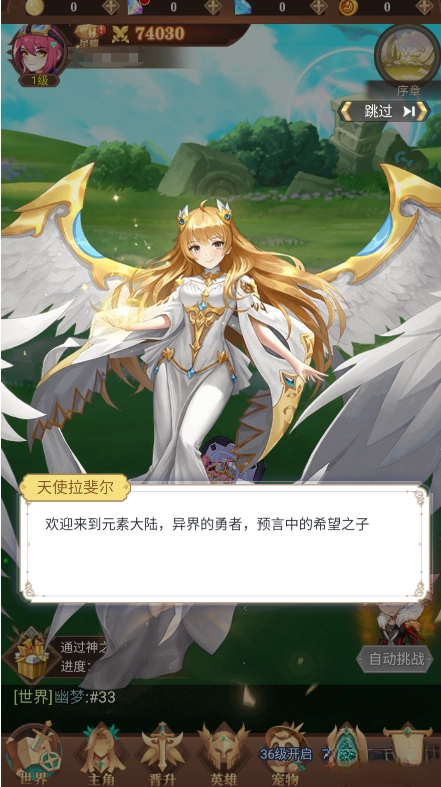 暮光召唤师  手机版-图1