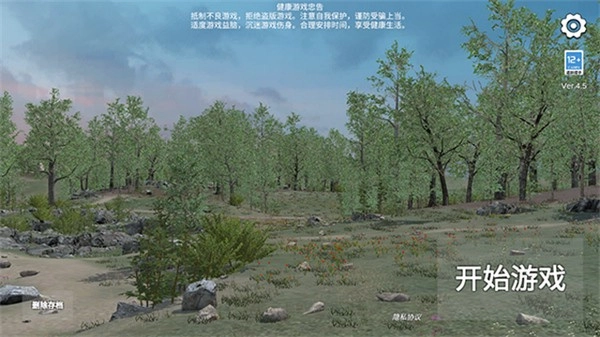 骑战烈火之剑无广告版图2