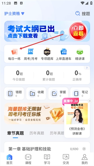 申庭教育安装包下载