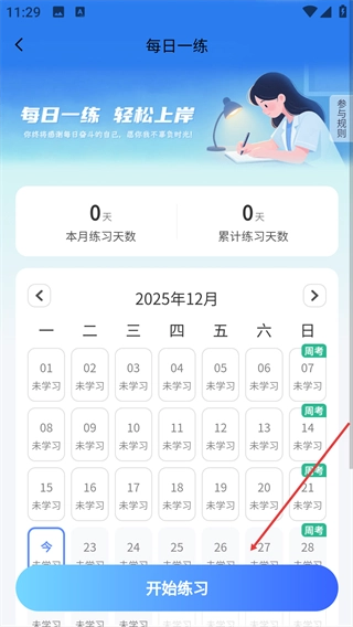 申庭教育安装包下载