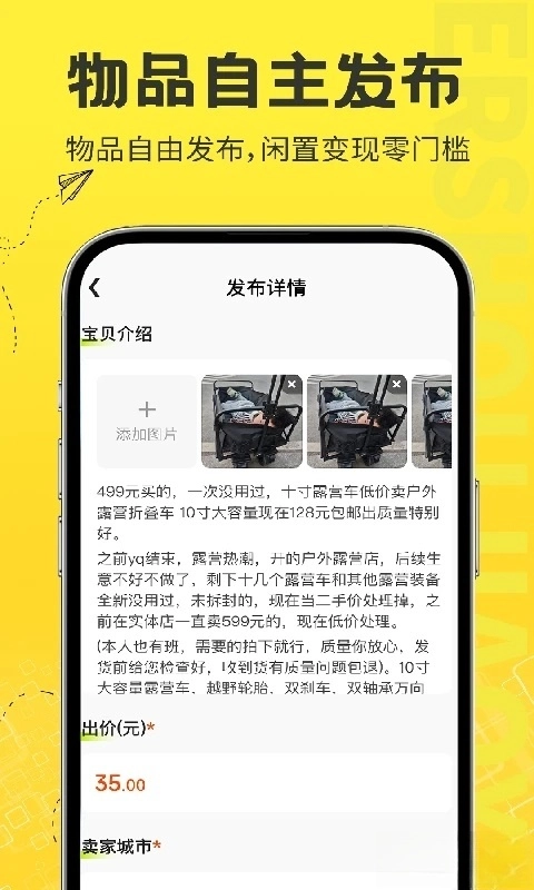 二手交易市场免费版下载