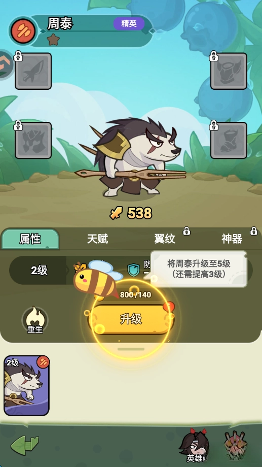 伴你同行游戏手机版-图5